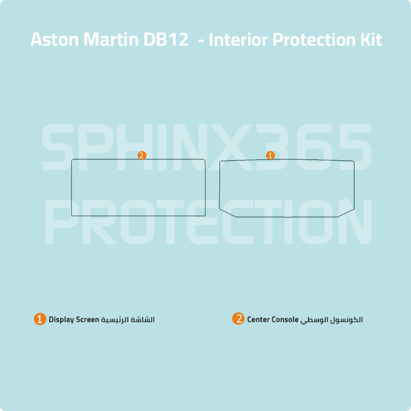 Aston Martin DB12 2024 Interior Protection Kit | Pre-cut Film - Sphinx365.com