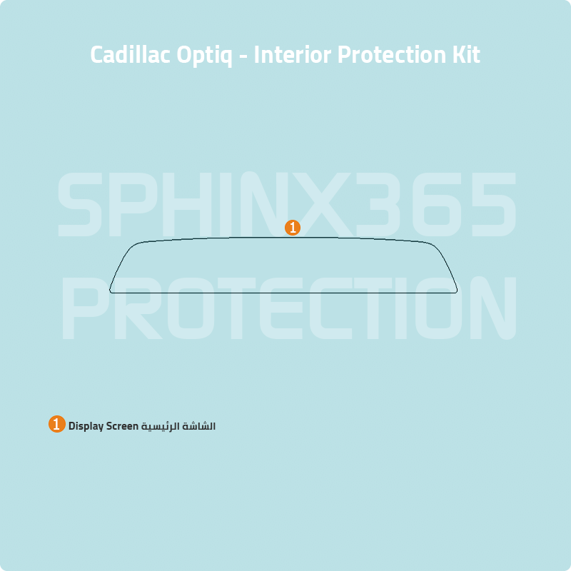 Cadillac Optiq 2026-2025 Interior Protection Kit | Pre-cut Film