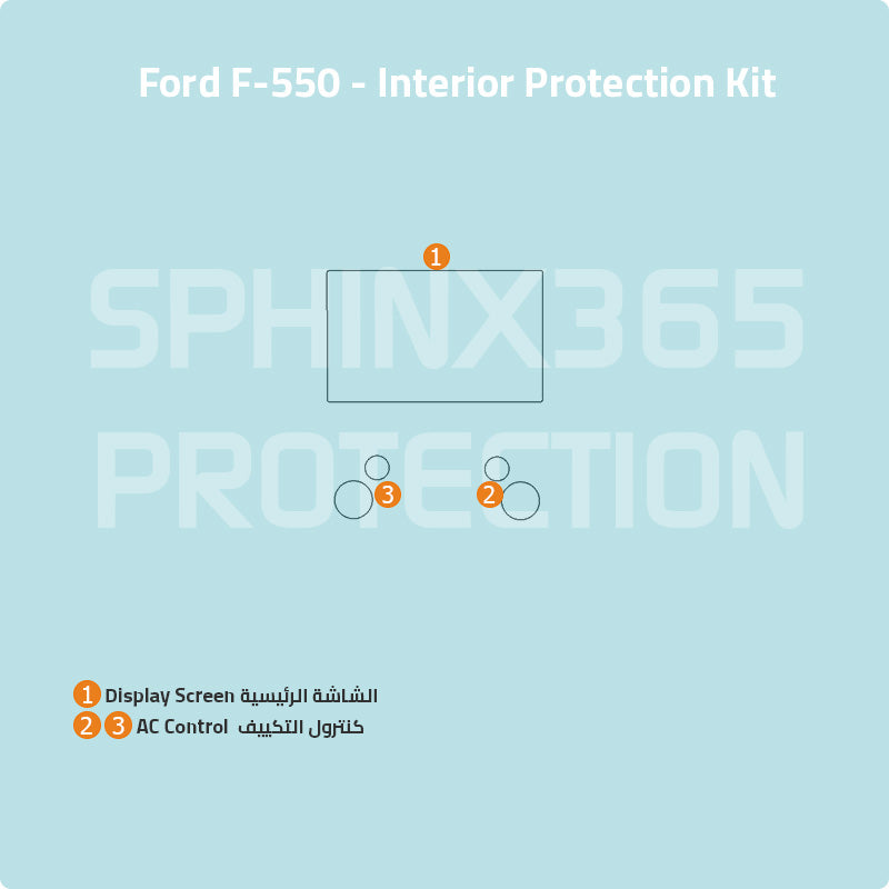 Car interior protection for Ford F-550 2023-2024 by Sphinx365, precut car film kits online, anti-scratch, self-healing.