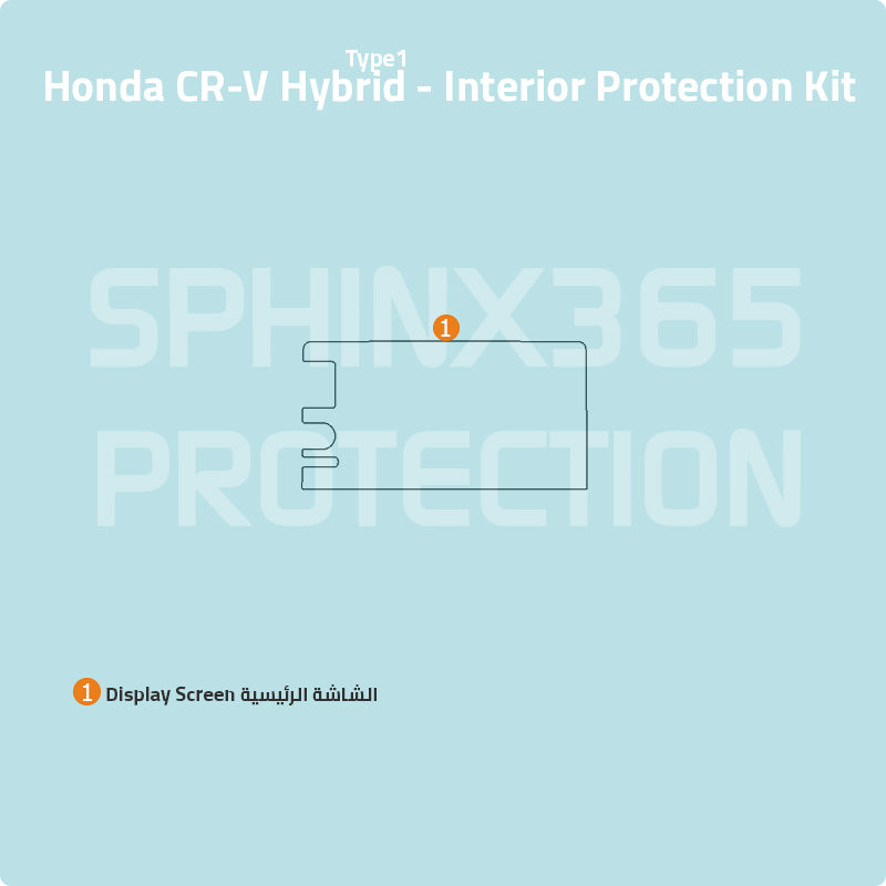 Car interior protection for Honda CR-V Hybrid Type 1 2023-2025 by Sphinx365, precut car film kits online, anti-scratch, self-healing.