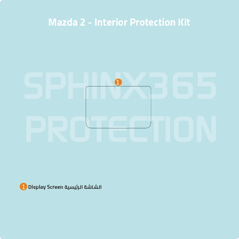 Mazda 2 2025-2026 Interior Protection Kit | Pre-cut Film