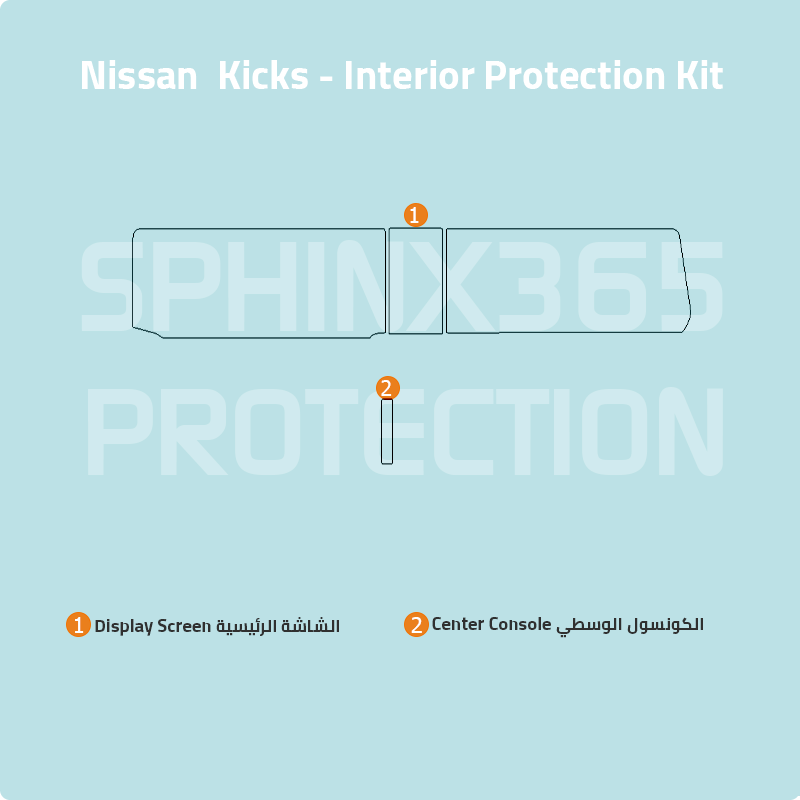 Nissan Kicks SR_SV 2025 interior protection kit - precut film