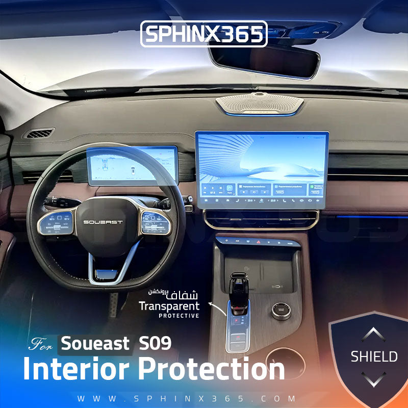 Soueast S09 2025 Interior Protection Kit | Pre-cut Film