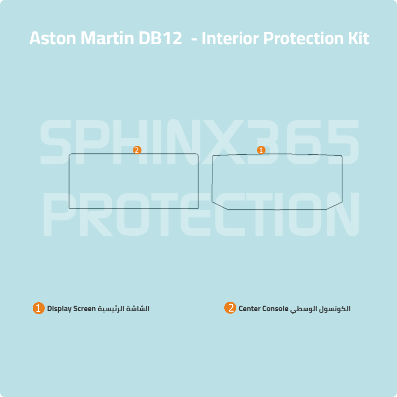 Aston Martin DB12 2024 Interior Protection Kit | Pre-cut Film