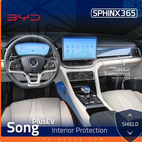 مجموعة الحماية الداخلية BYD Song Plus 2020-2024 