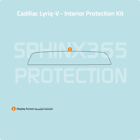 Cadillac Lyriq-V 2026 Interior Protection Kit | Pre-cut Film