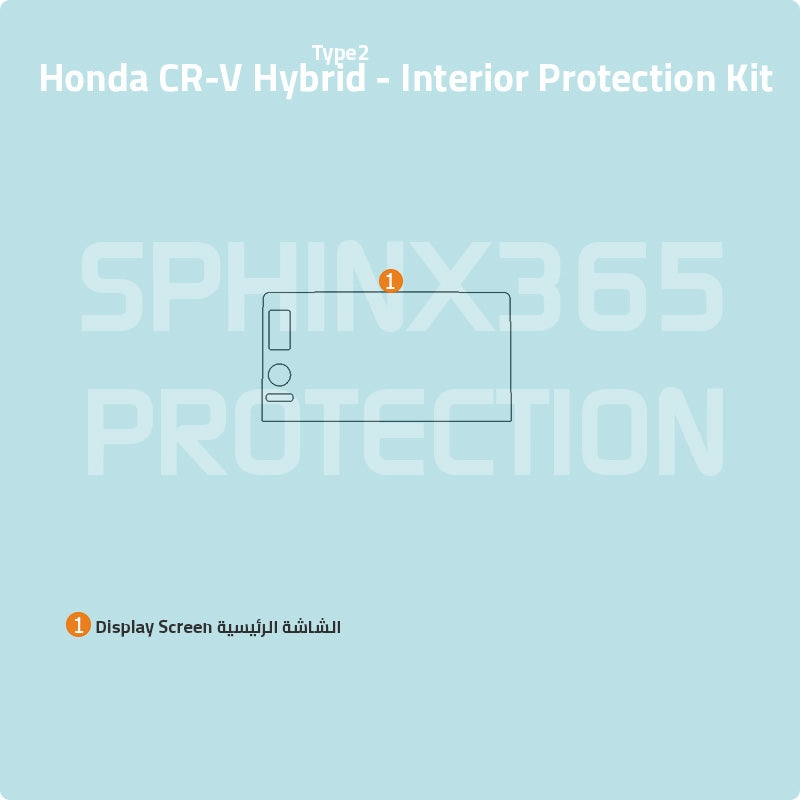 Car interior protection for Honda CR-V Hybrid Type 2 2023-2025 by Sphinx365, precut car film kits online, anti-scratch, self-healing.