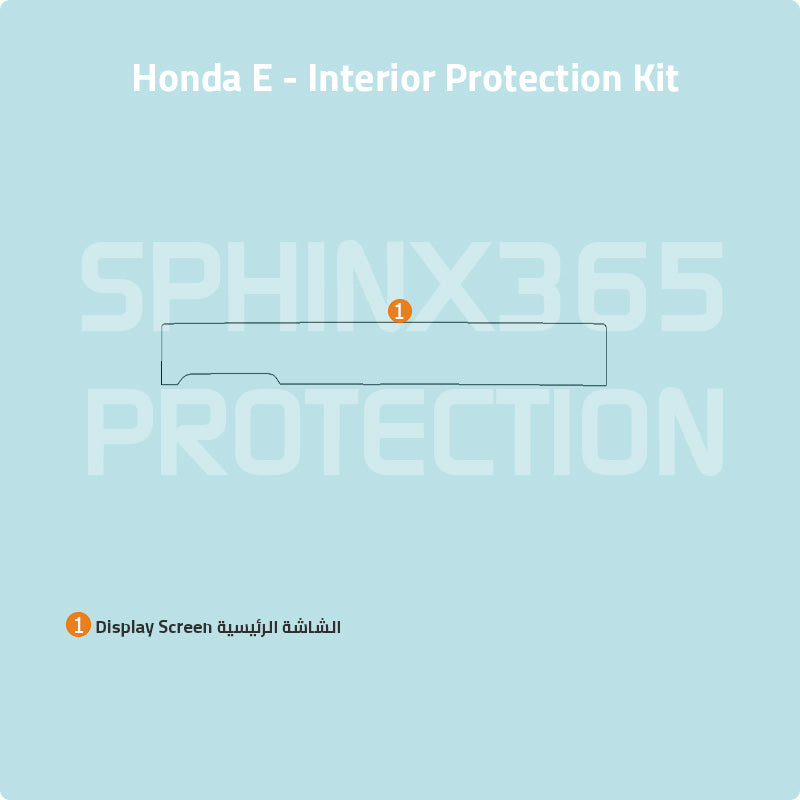 Honda E 2021-2024 Interior Protection Kit | Pre-cut Film