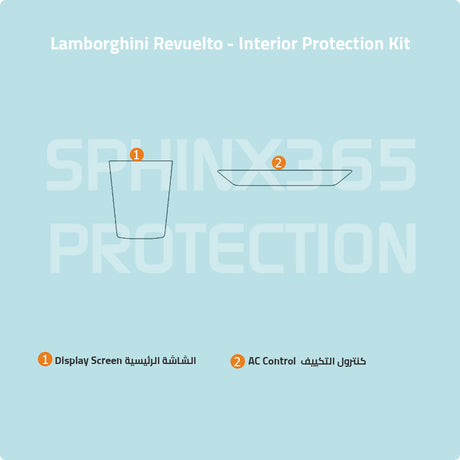 Lamborghini Revuelto interior protection kit 2026 2025 2024 , precut film