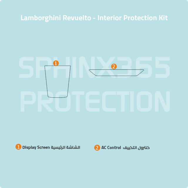 Lamborghini Revuelto interior protection kit 2026 2025 2024 , precut film