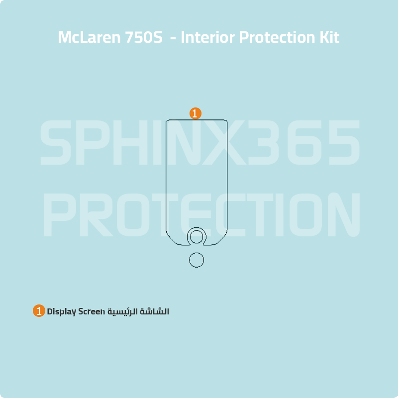 interior protection for McLaren 750S