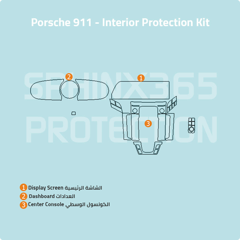 Porsche 911 2025 Interior Protection Kit | Pre-cut Film