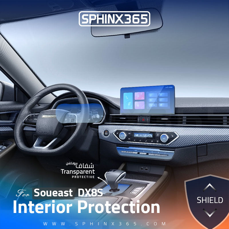 طقم حماية داخلي ساوإيست DX8S 2025-2023