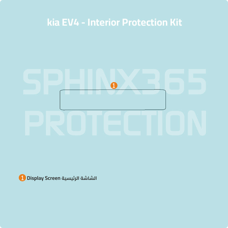 Kia EV4 2026 Interior Protection Kit | Pre-cut Film